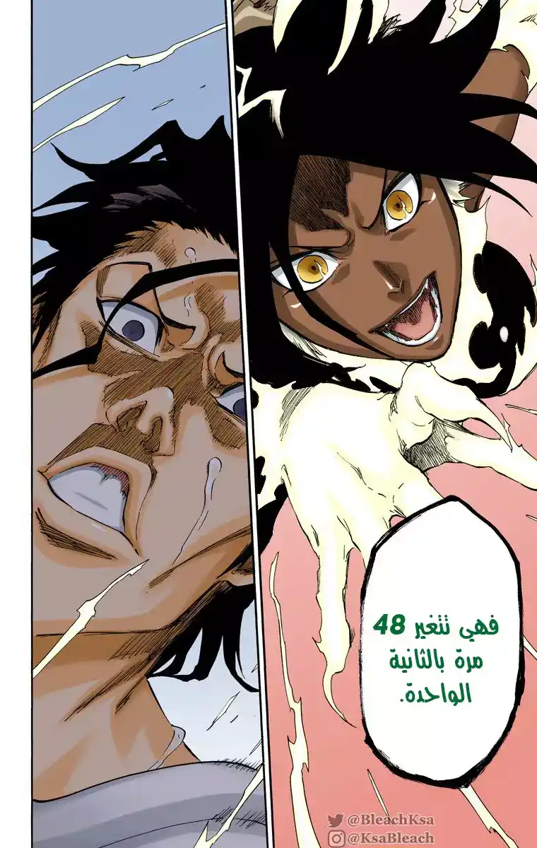 Bleach - Digital Colored 663 - مانجا بليتش ملونه الفصل 663 - اله الرعد 4 página 13