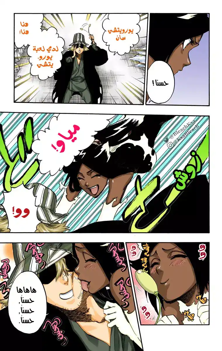 Bleach - Digital Colored 663 - مانجا بليتش ملونه الفصل 663 - اله الرعد 4 página 16