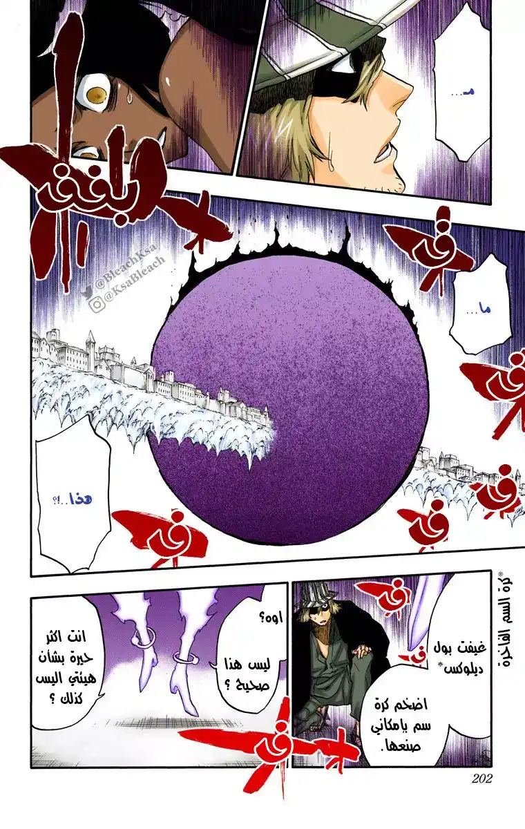 Bleach - Digital Colored 663 - مانجا بليتش ملونه الفصل 663 - اله الرعد 4 página 19