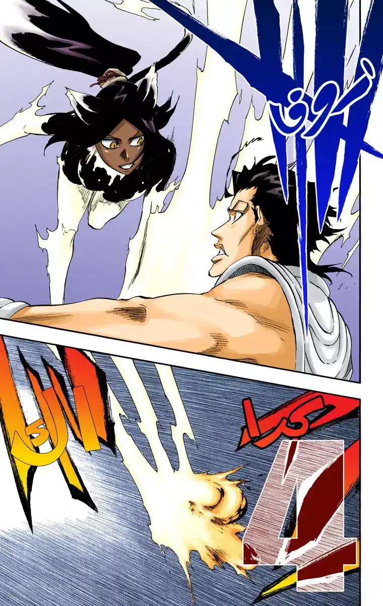 Bleach - Digital Colored 663 - مانجا بليتش ملونه الفصل 663 - اله الرعد 4 página 8