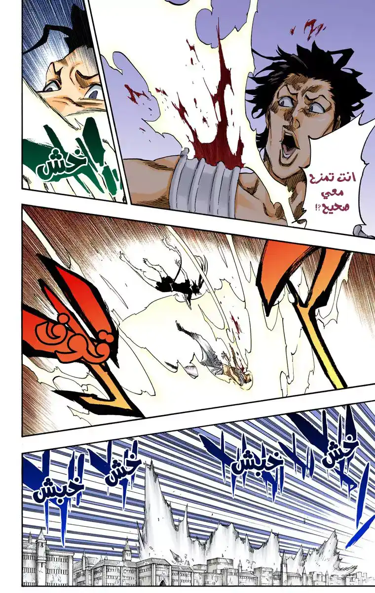 Bleach - Digital Colored 663 - مانجا بليتش ملونه الفصل 663 - اله الرعد 4 página 9