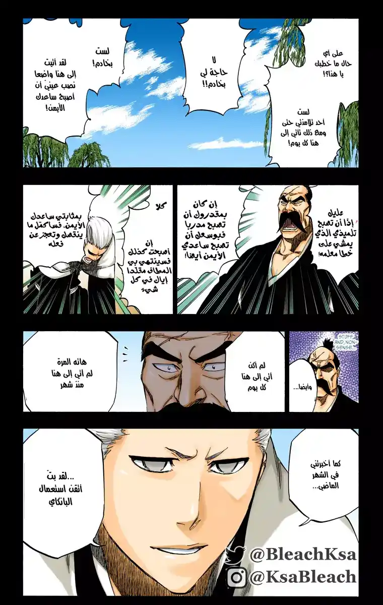 Bleach - Digital Colored 504 - مانجا بليتش ملونه الفصل 504 página 10