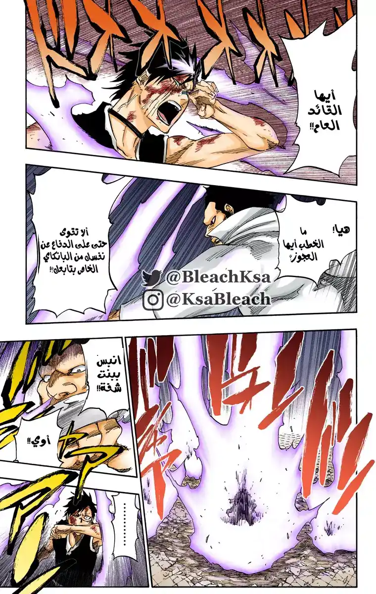 Bleach - Digital Colored 504 - مانجا بليتش ملونه الفصل 504 página 14