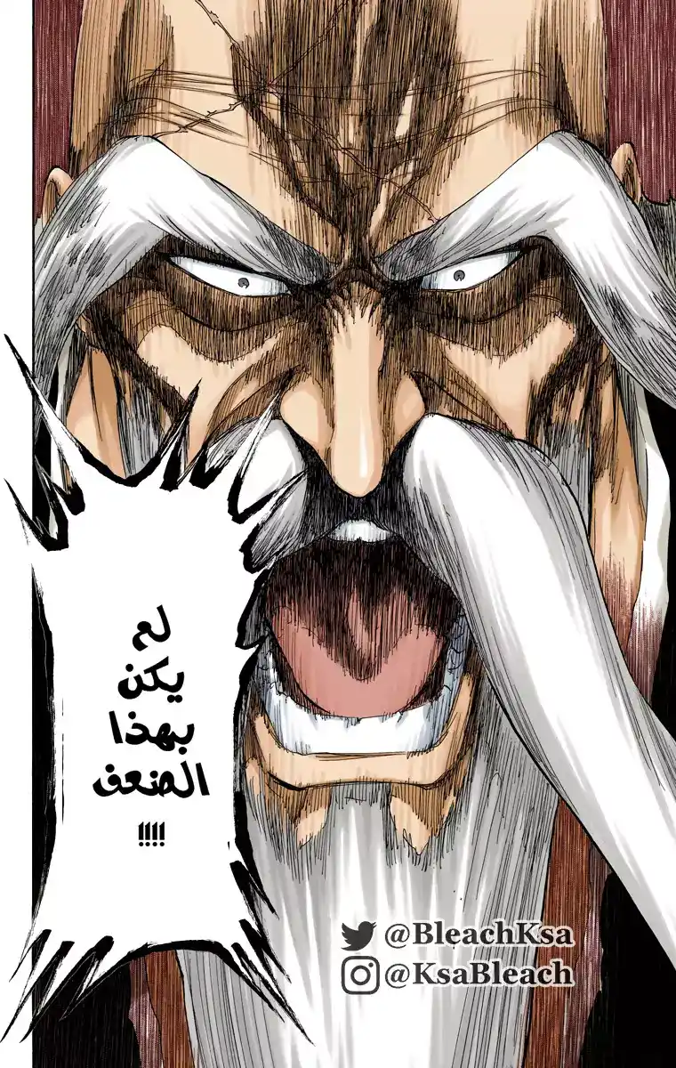 Bleach - Digital Colored 504 - مانجا بليتش ملونه الفصل 504 página 17