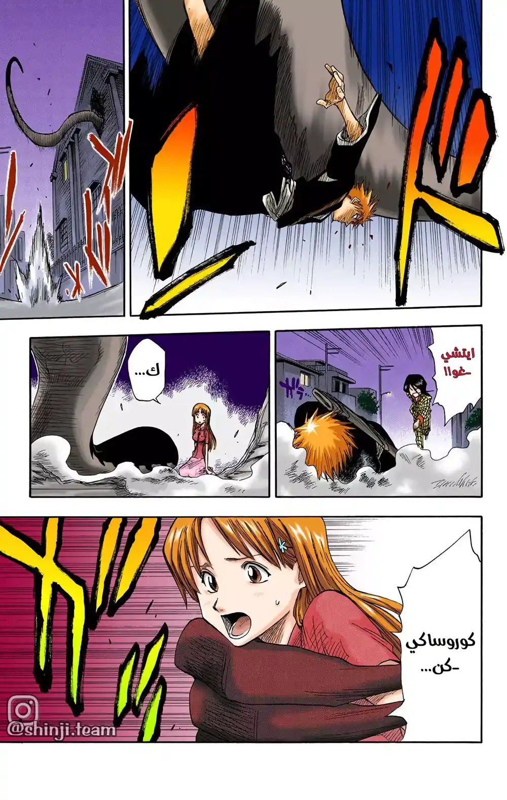 Bleach - Digital Colored 5 - الرابط الأعمى página 10