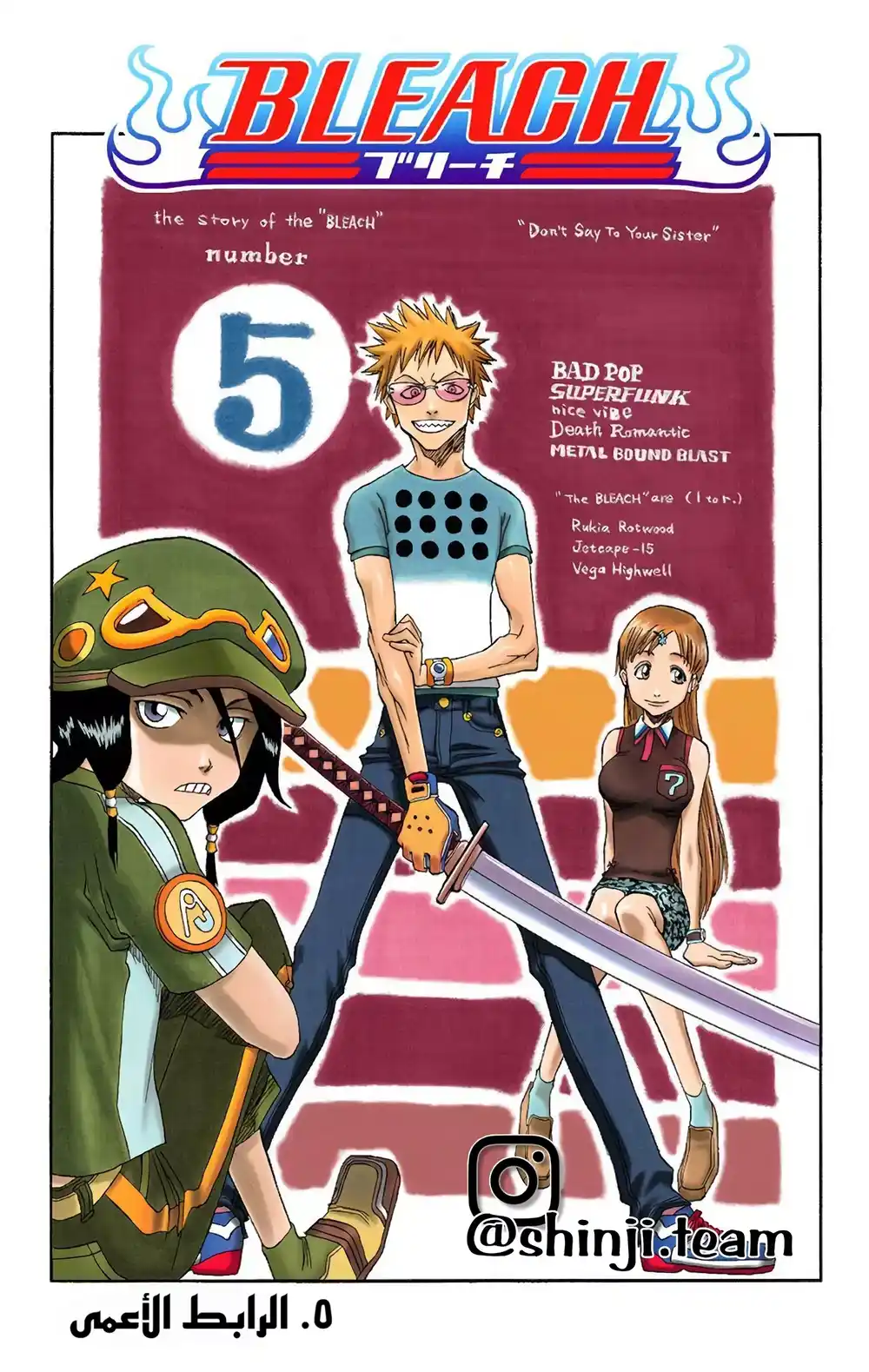 Bleach - Digital Colored 5 - الرابط الأعمى página 2
