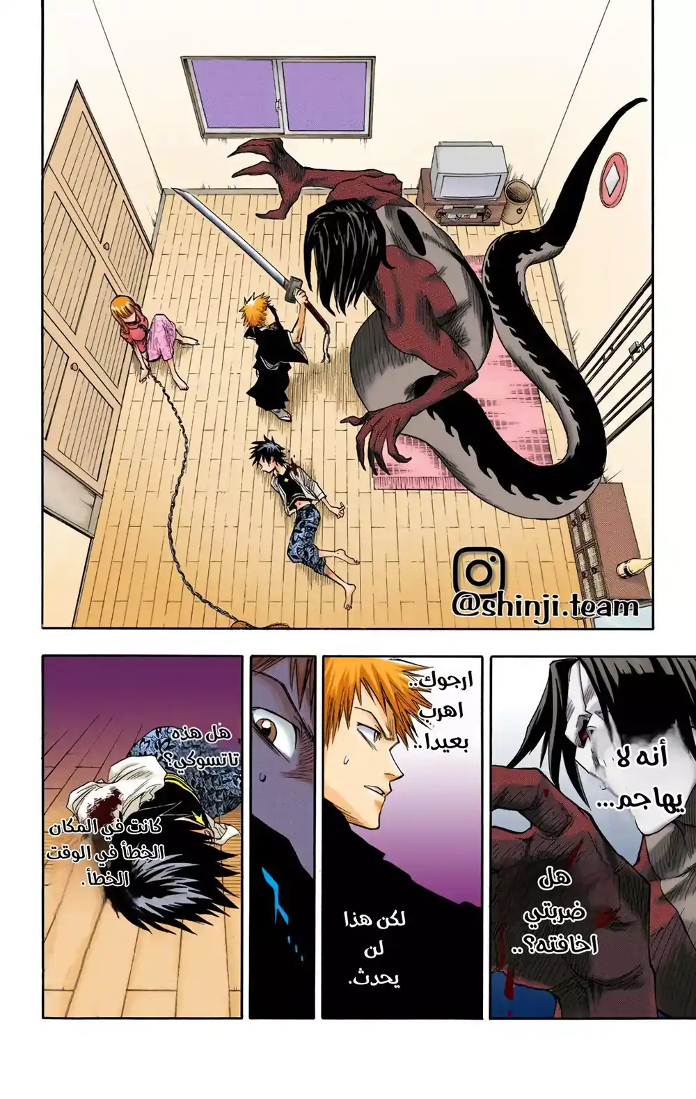Bleach - Digital Colored 5 - الرابط الأعمى página 3