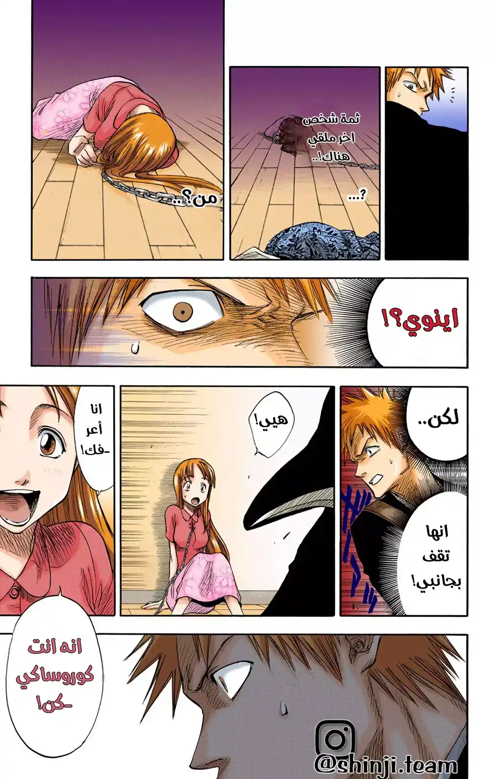 Bleach - Digital Colored 5 - الرابط الأعمى página 4