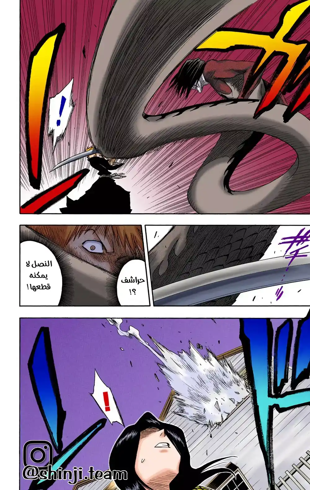 Bleach - Digital Colored 5 - الرابط الأعمى página 7