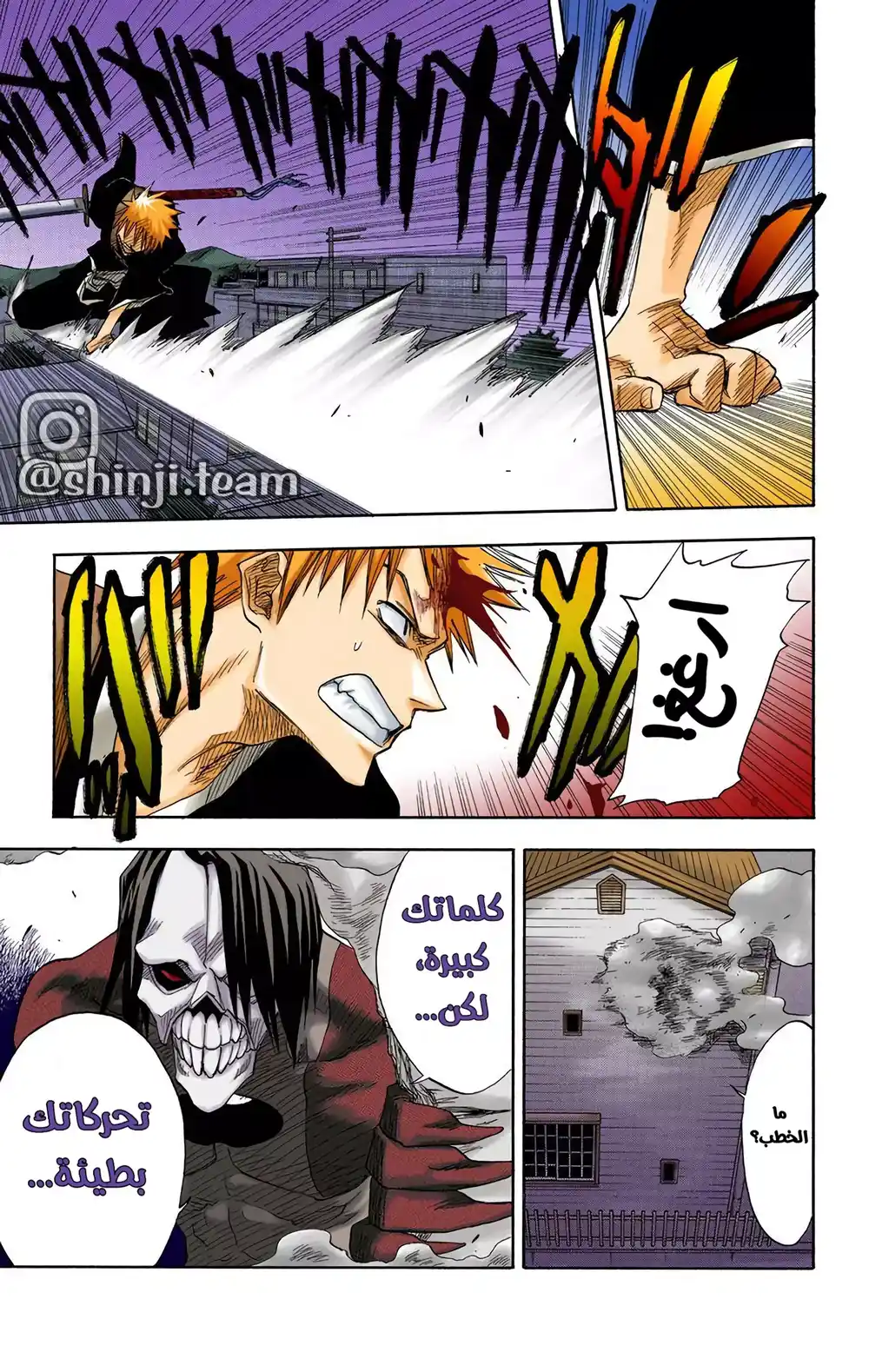 Bleach - Digital Colored 5 - الرابط الأعمى página 8