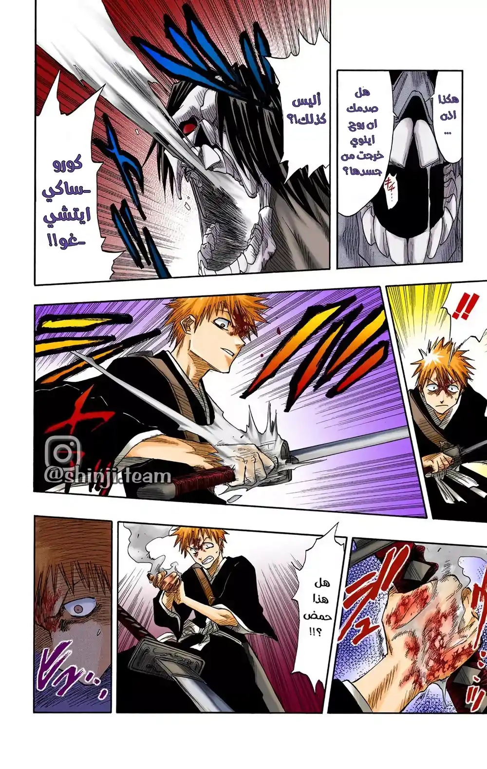 Bleach - Digital Colored 5 - الرابط الأعمى página 9