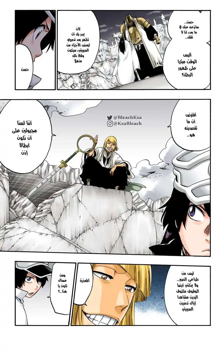 Bleach - Digital Colored 554 - مانجا بليتش ملونه الفصل 554 página 12