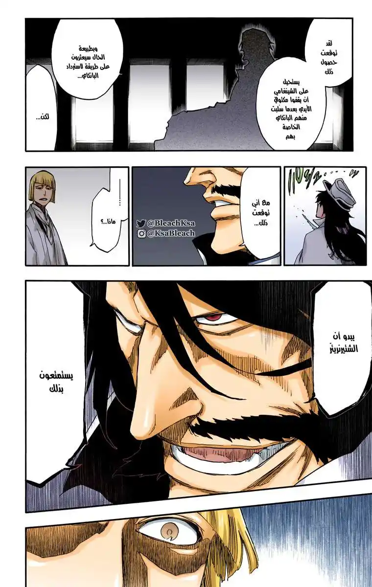 Bleach - Digital Colored 554 - مانجا بليتش ملونه الفصل 554 página 15