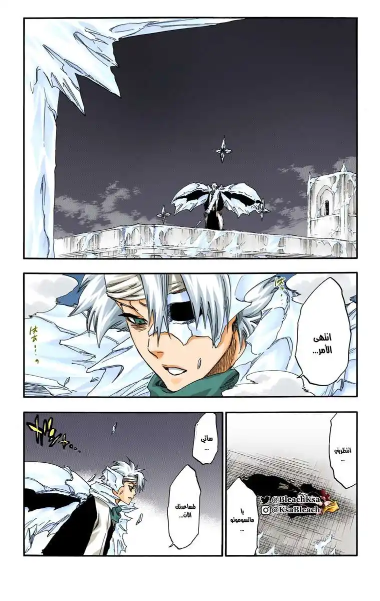 Bleach - Digital Colored 554 - مانجا بليتش ملونه الفصل 554 página 3
