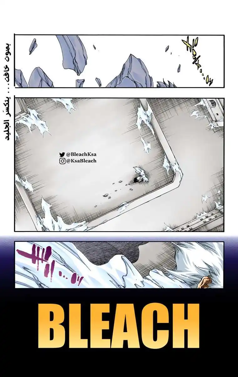Bleach - Digital Colored 554 - مانجا بليتش ملونه الفصل 554 página 4
