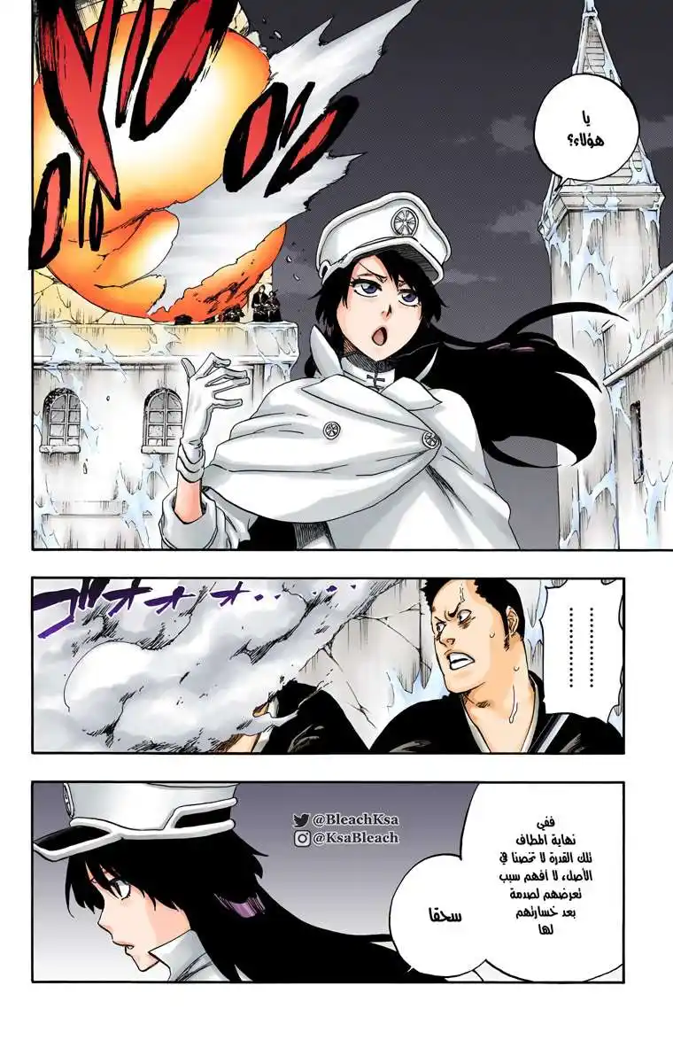Bleach - Digital Colored 554 - مانجا بليتش ملونه الفصل 554 página 7