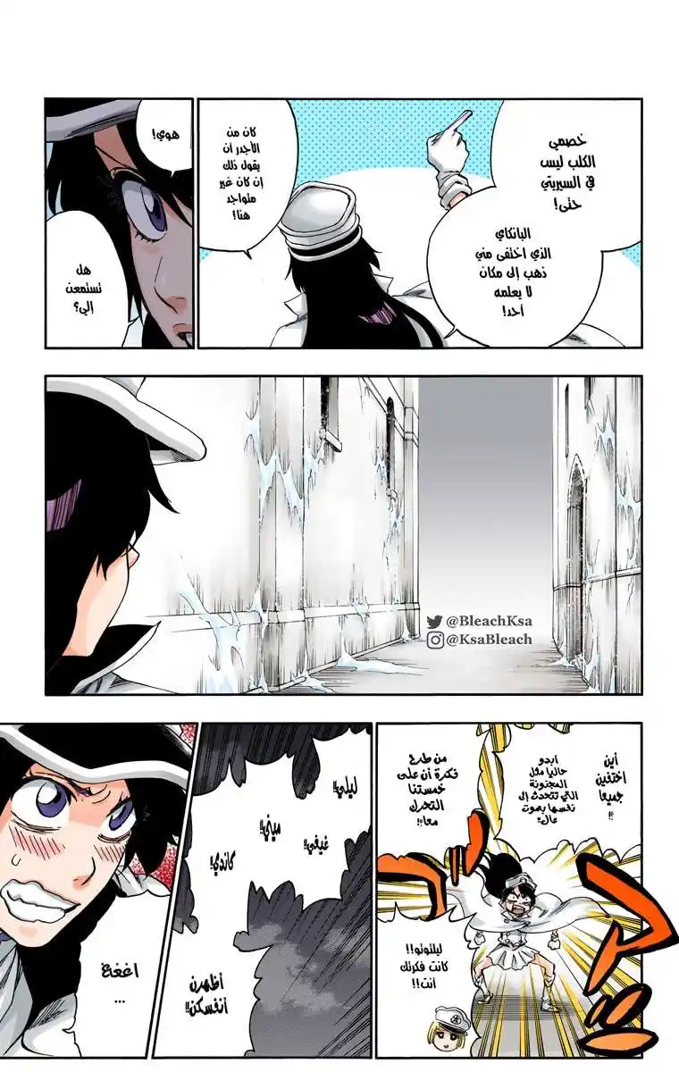 Bleach - Digital Colored 554 - مانجا بليتش ملونه الفصل 554 página 8