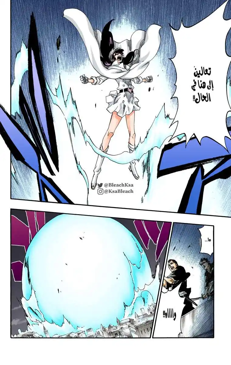 Bleach - Digital Colored 554 - مانجا بليتش ملونه الفصل 554 página 9