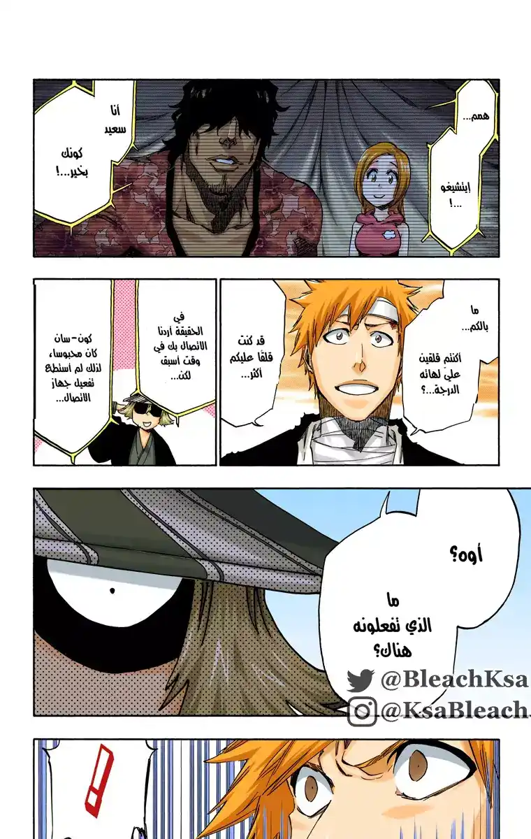 Bleach - Digital Colored 518 - مانجا بليتش ملونه الفصل 518 página 5