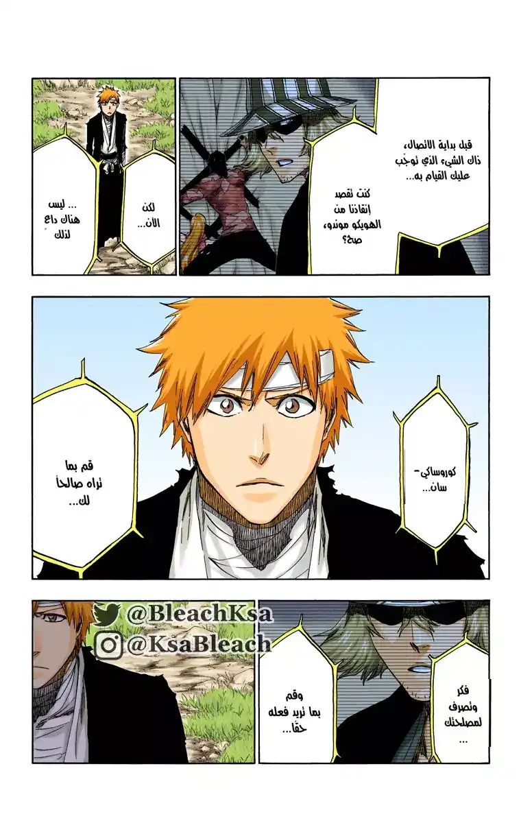 Bleach - Digital Colored 518 - مانجا بليتش ملونه الفصل 518 página 7