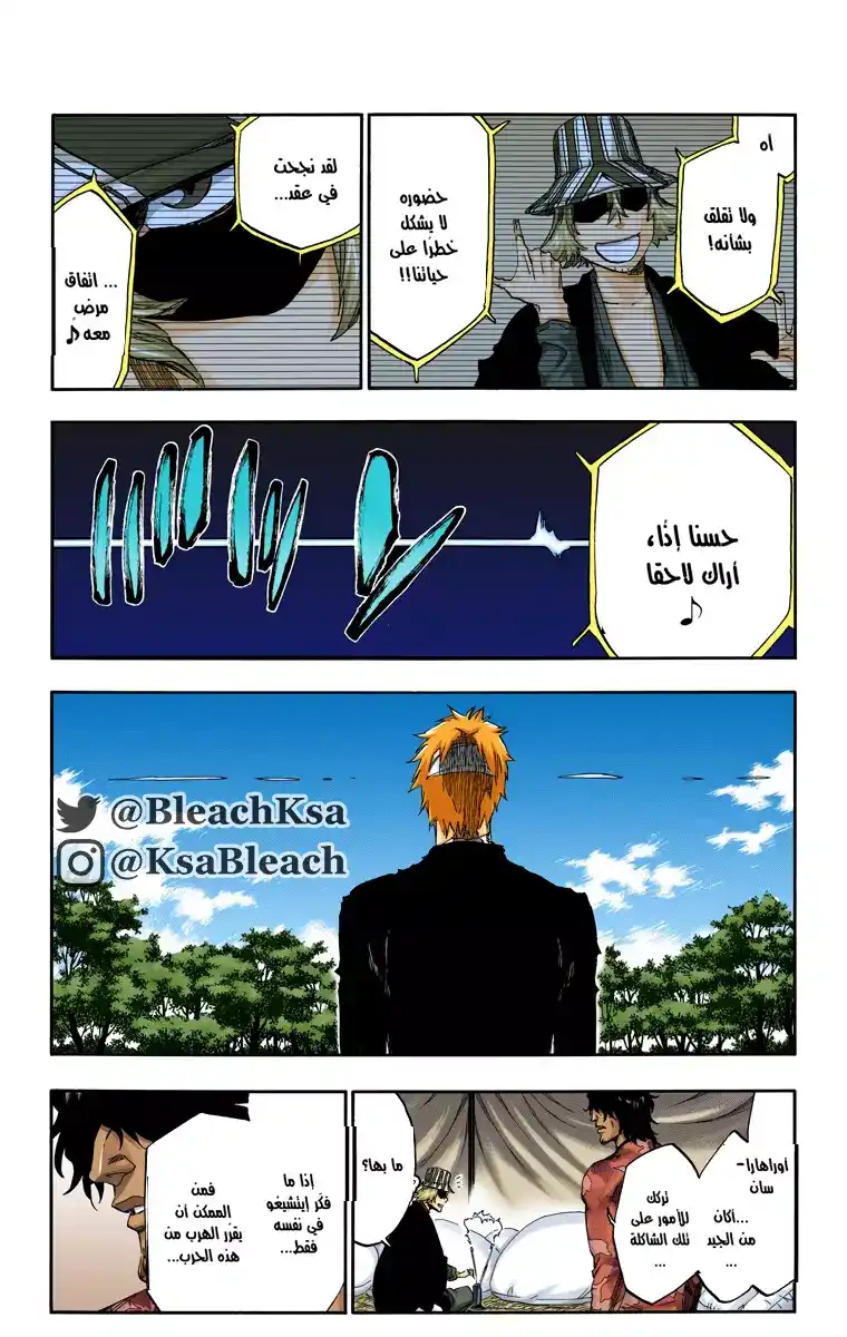 Bleach - Digital Colored 518 - مانجا بليتش ملونه الفصل 518 página 8