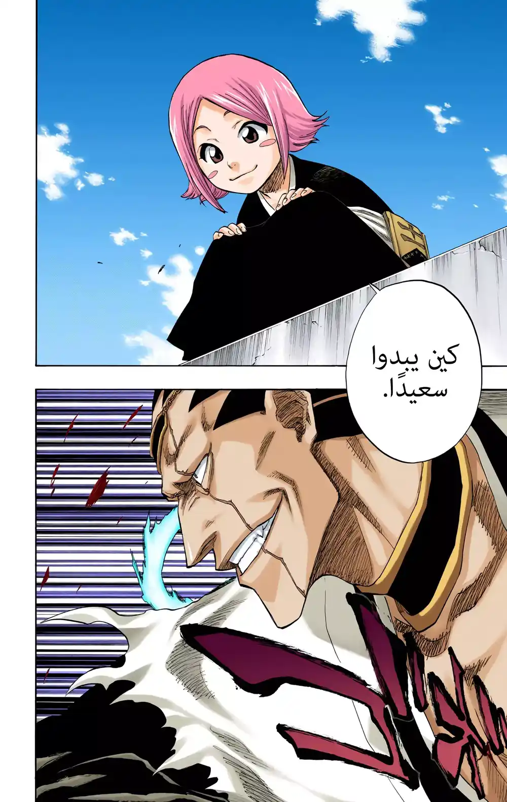 Bleach - Digital Colored 109 - مثل النمر الذي لا يطأ الزهور página 4