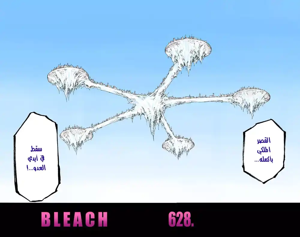 Bleach - Digital Colored 628 - مانجا بليتش ملونه الفصل 628 - أوامر عالم جديد página 6