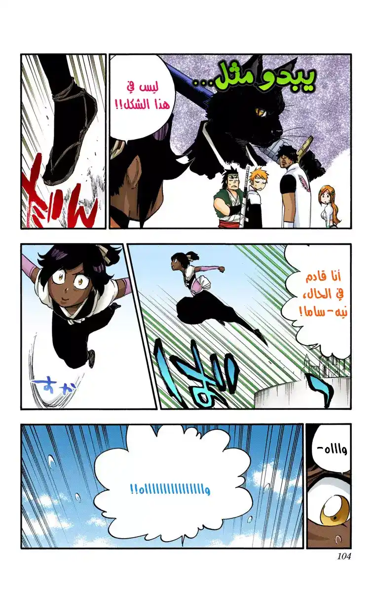 Bleach - Digital Colored 628 - مانجا بليتش ملونه الفصل 628 - أوامر عالم جديد página 9