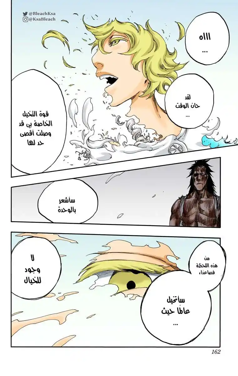 Bleach - Digital Colored 579 - مانجا بليتش ملونه الفصل 579 página 10