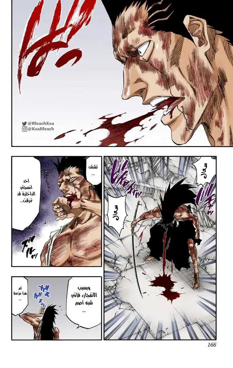 Bleach - Digital Colored 579 - مانجا بليتش ملونه الفصل 579 página 14