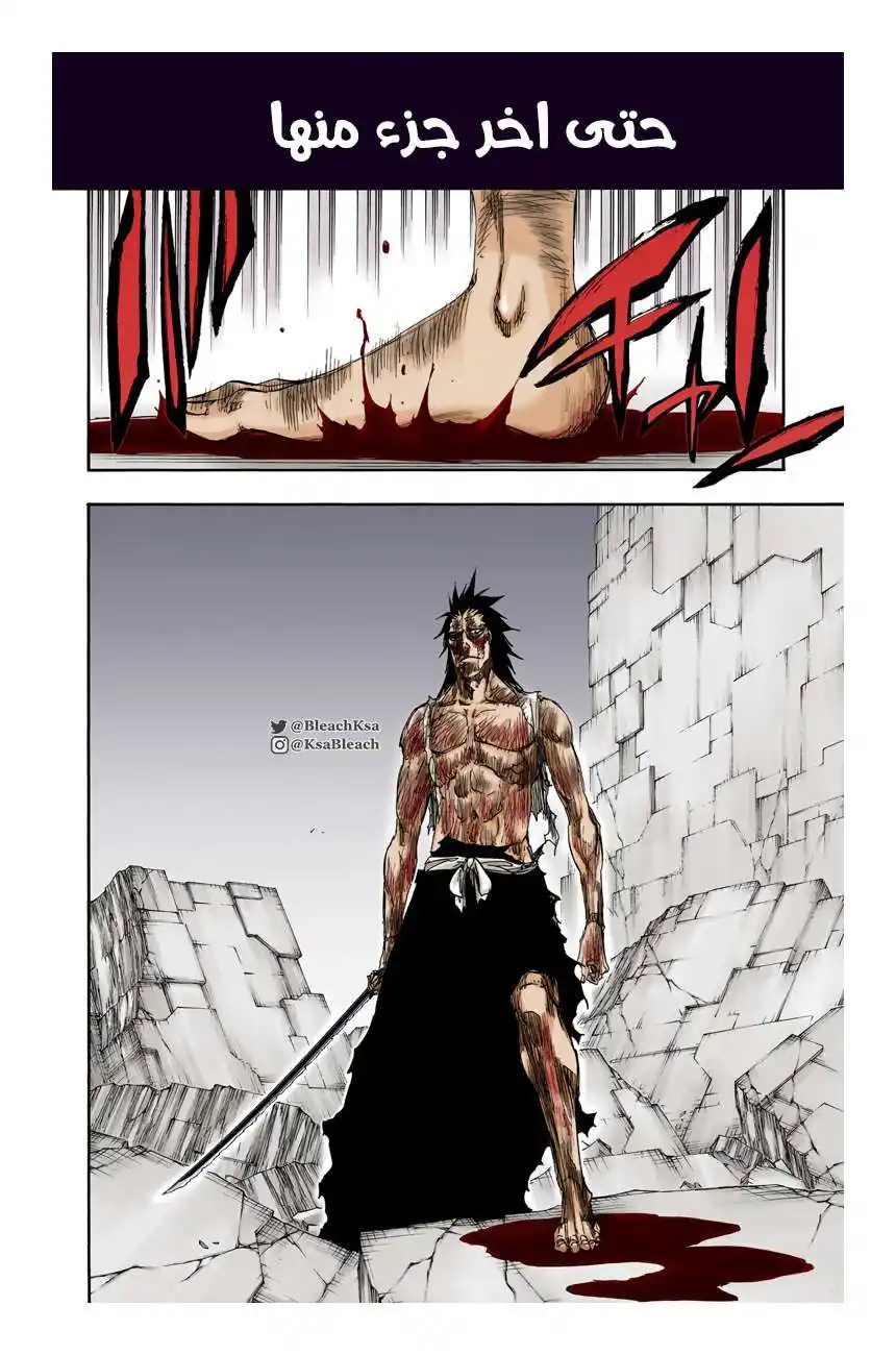 Bleach - Digital Colored 579 - مانجا بليتش ملونه الفصل 579 página 4