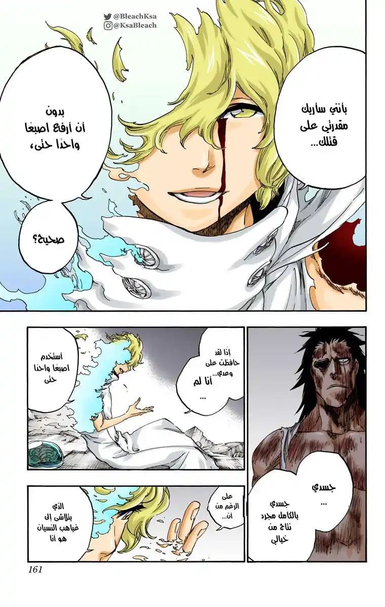 Bleach - Digital Colored 579 - مانجا بليتش ملونه الفصل 579 página 9