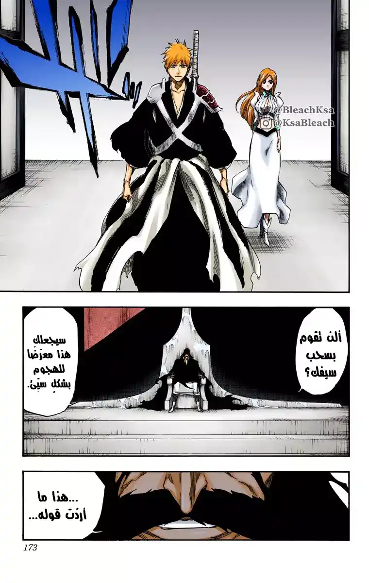 Bleach - Digital Colored 673 página 7