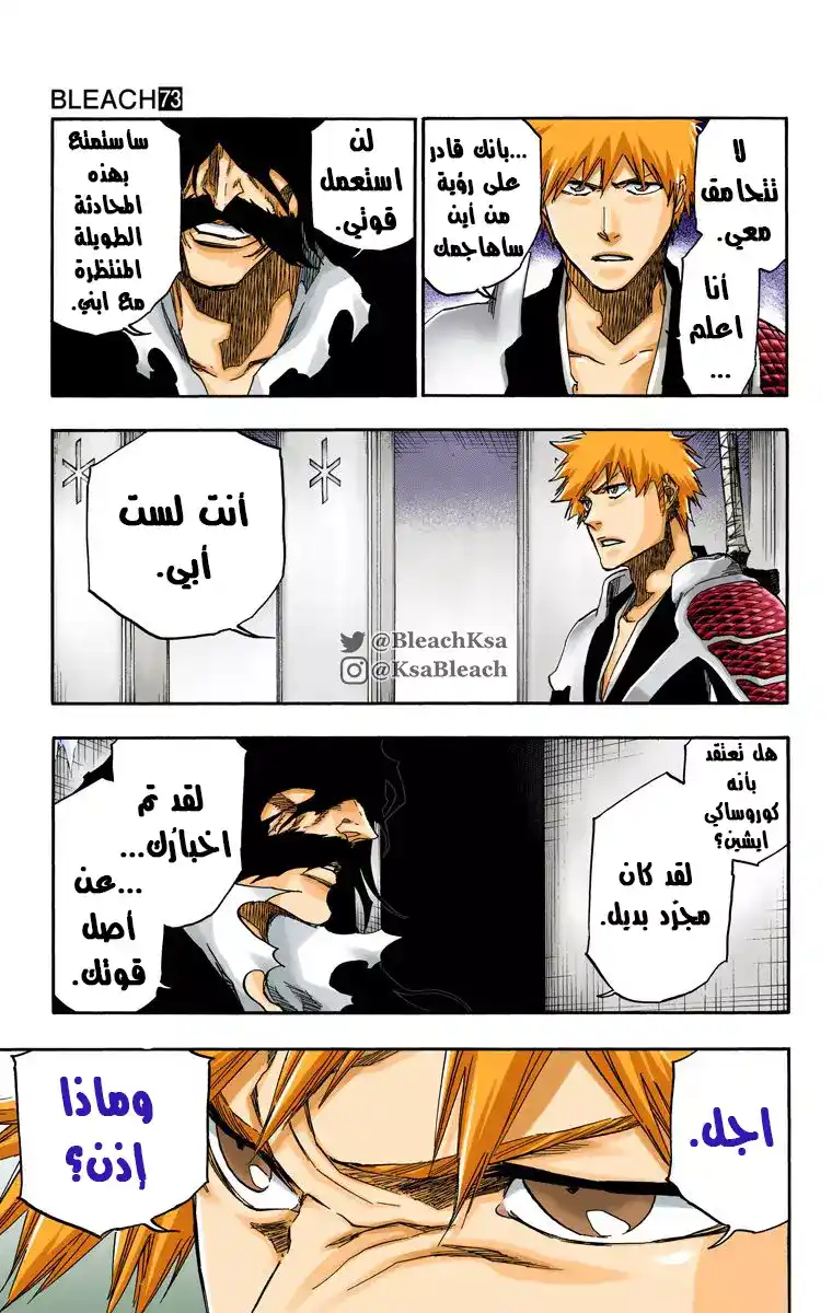 Bleach - Digital Colored 673 página 9