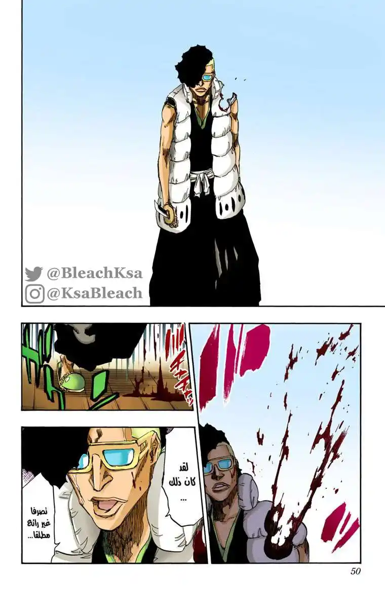 Bleach - Digital Colored 604 - مانجا بليتش ملونه الفصل 604 página 10