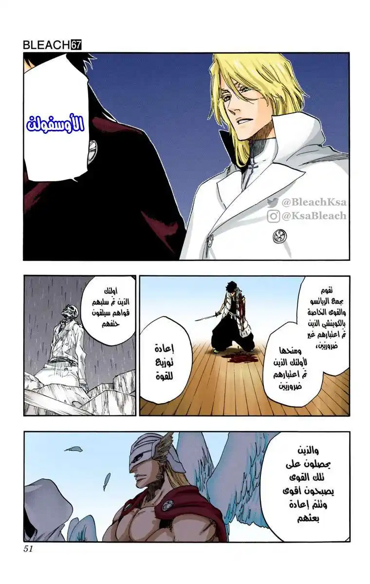 Bleach - Digital Colored 604 - مانجا بليتش ملونه الفصل 604 página 11