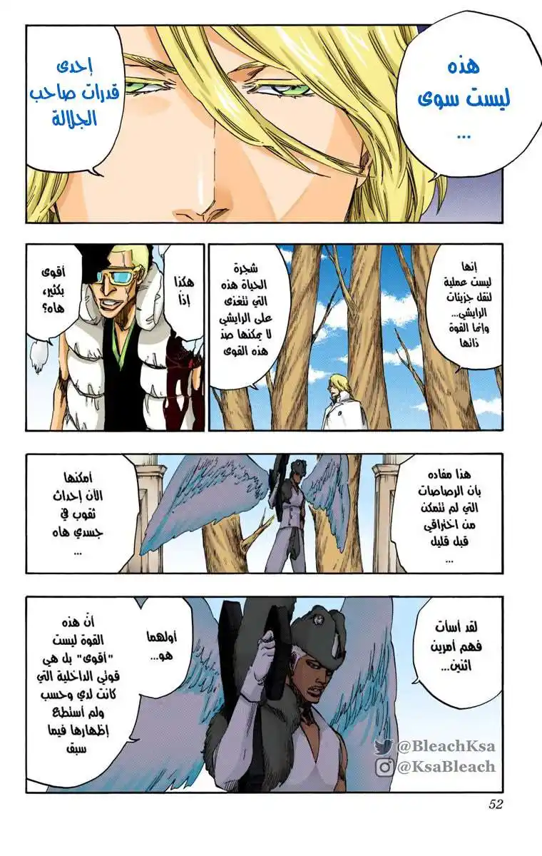 Bleach - Digital Colored 604 - مانجا بليتش ملونه الفصل 604 página 12