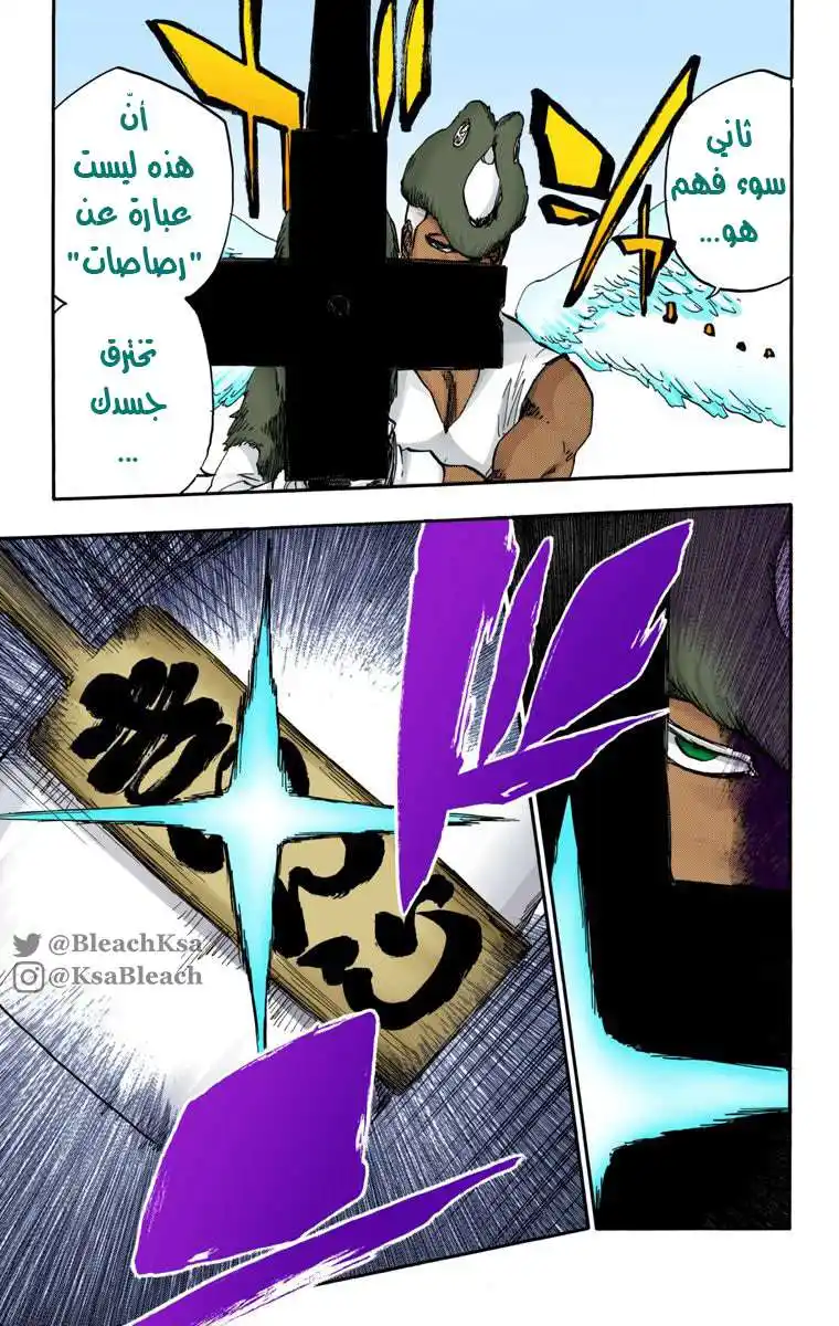 Bleach - Digital Colored 604 - مانجا بليتش ملونه الفصل 604 página 13