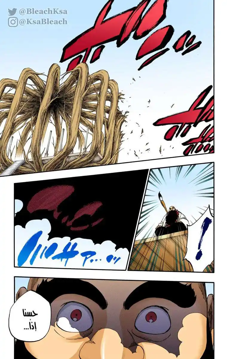 Bleach - Digital Colored 604 - مانجا بليتش ملونه الفصل 604 página 17