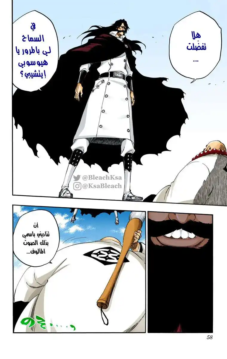 Bleach - Digital Colored 604 - مانجا بليتش ملونه الفصل 604 página 18