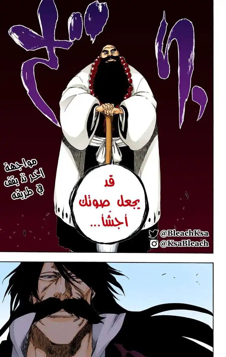 Bleach - Digital Colored 604 - مانجا بليتش ملونه الفصل 604 página 19