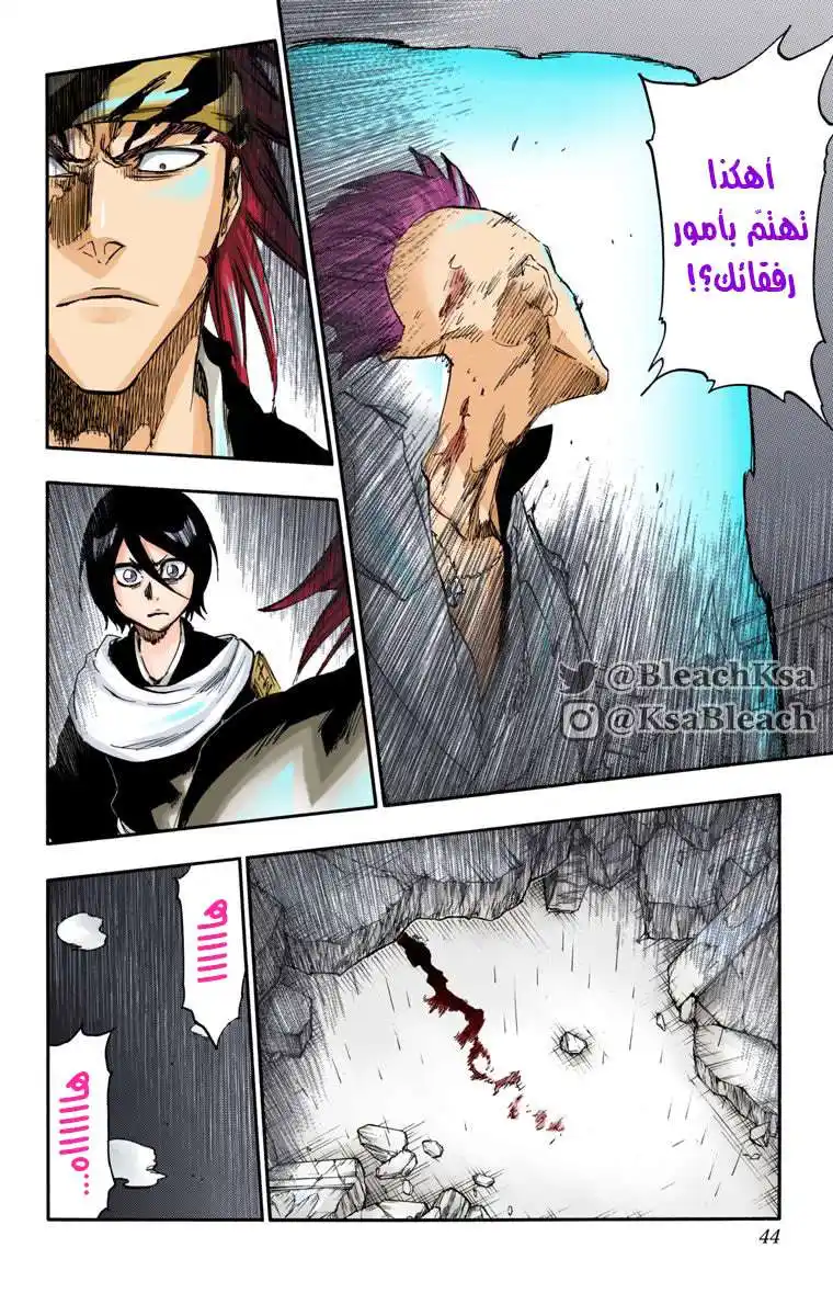 Bleach - Digital Colored 604 - مانجا بليتش ملونه الفصل 604 página 4