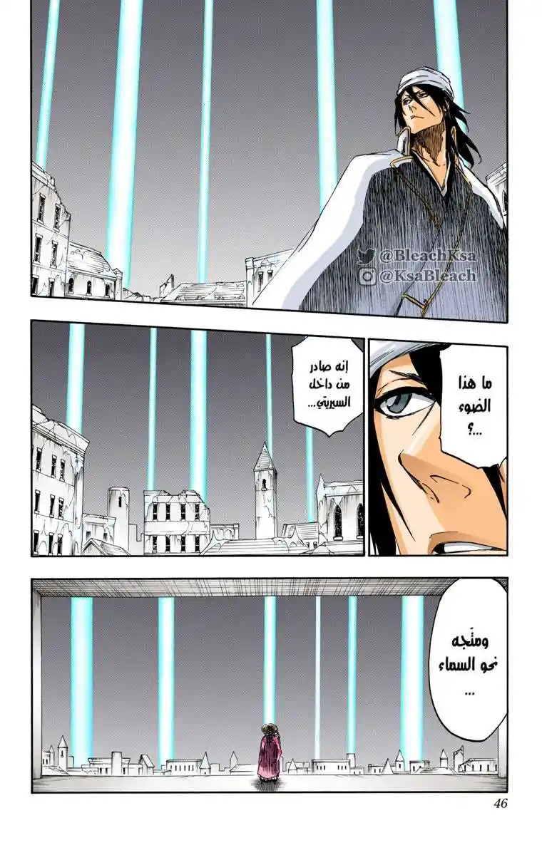 Bleach - Digital Colored 604 - مانجا بليتش ملونه الفصل 604 página 6