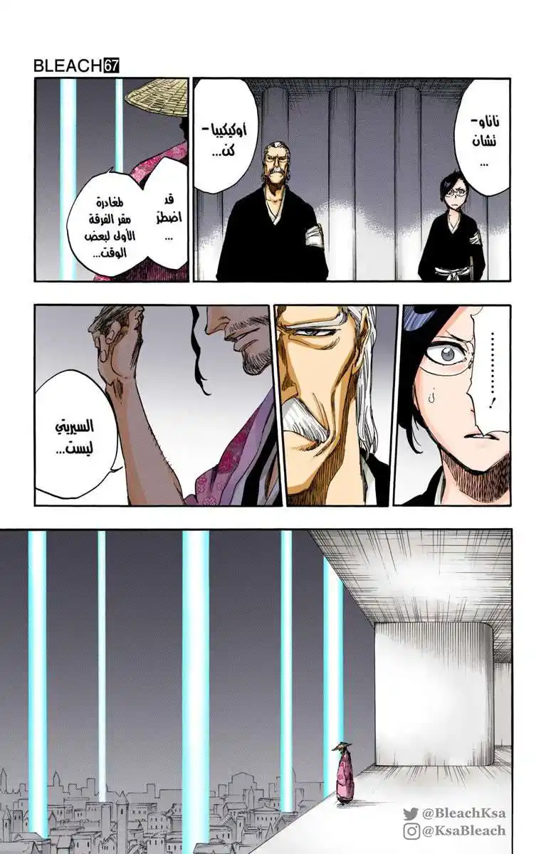 Bleach - Digital Colored 604 - مانجا بليتش ملونه الفصل 604 página 7