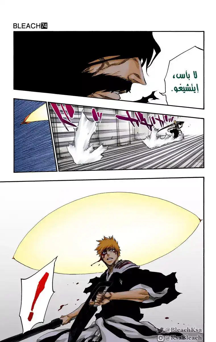 Bleach - Digital Colored 675 página 12