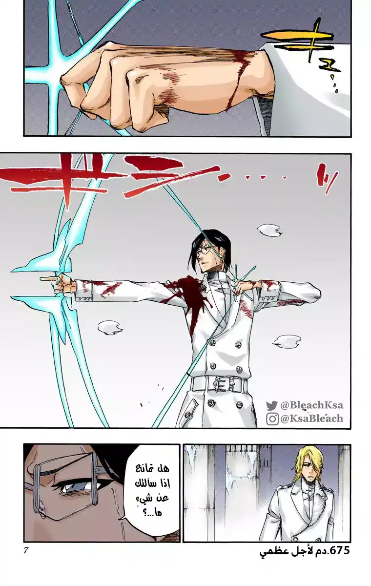 Bleach - Digital Colored 675 página 4