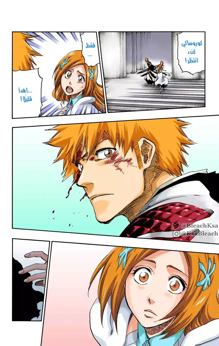 Bleach - Digital Colored 675 página 9