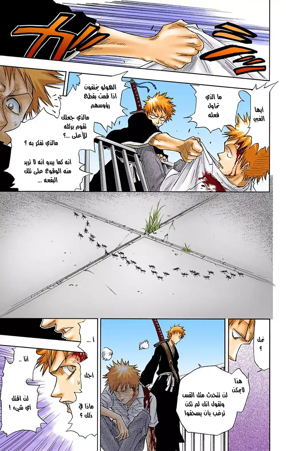 Bleach - Digital Colored 16 - ضائع ولكن مطلوب página 13