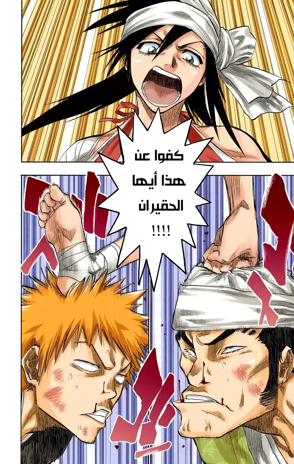 Bleach - Digital Colored 79 página 15