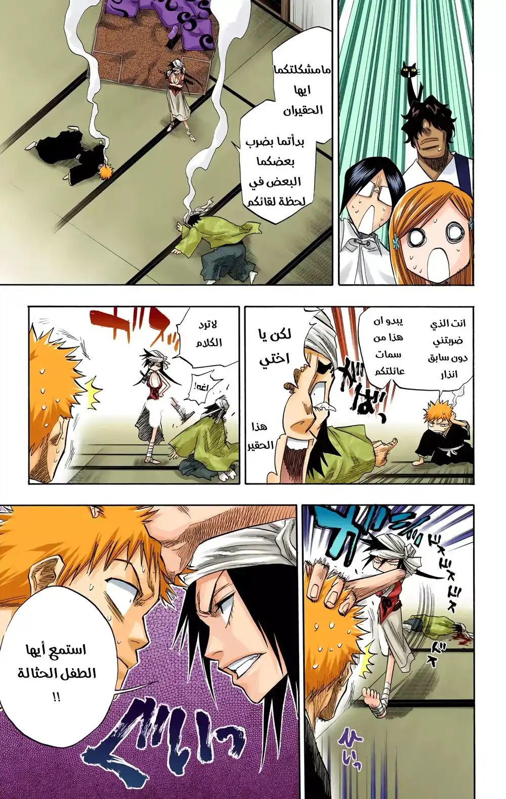 Bleach - Digital Colored 79 página 16